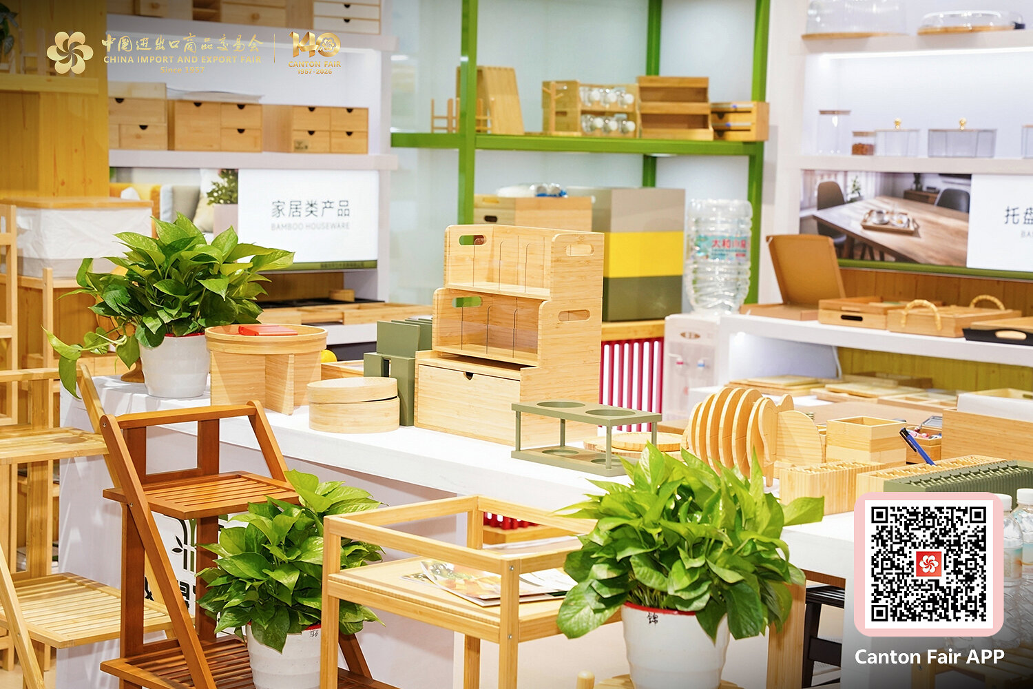 140th Canton Fair: Circular Economy in Products and Practice - AOL