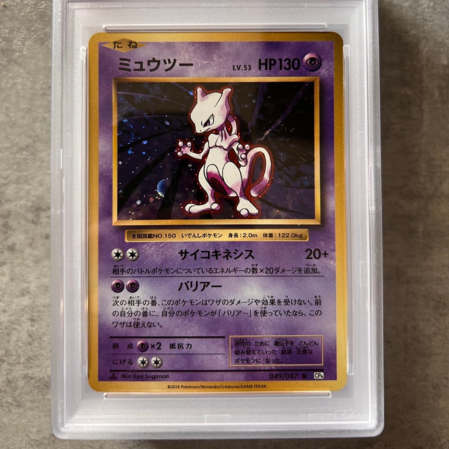 Science Greetings Burglars steal £12k worth of Pokemon cards in bungalow raid - AOL